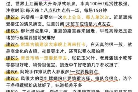 2025年店铺开业吉日选错损失大（5个避坑指南）