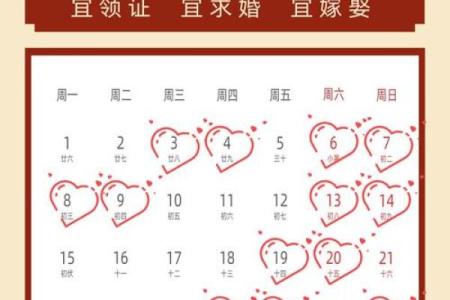正月份领证吉日2026年 2026年正月结婚登记好日子