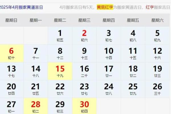 2025年12月乔迁吉日全在这(5天精选+实用对照表) 2025年12月乔迁吉日全在这(5天精选+实用对照表)