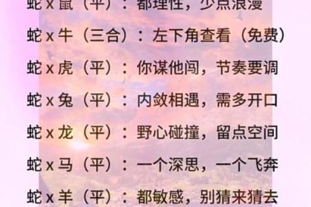 属蛇2025年结婚最好 属蛇人2025年结婚注意事项
