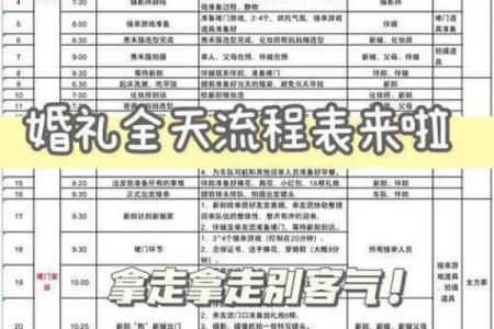 1月吉日 2026年1月适合结婚的好日子