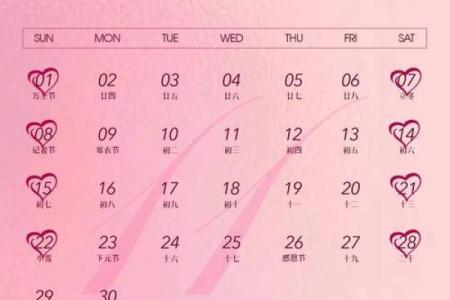 2026年2月领证最吉利的日子 2026年2月结婚登记好日子