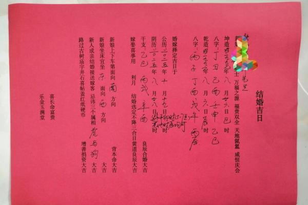 1月结婚领证黄道吉日查询 2026年1月领证吉日一览表