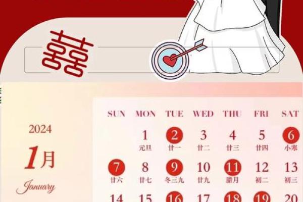 2月24日黄道吉日查询 2026年2月24日适合结婚吗 2月24日黄道吉日查询 2026年2月24日适合结婚吗