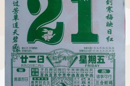 2026年2月16号是黄道吉日吗