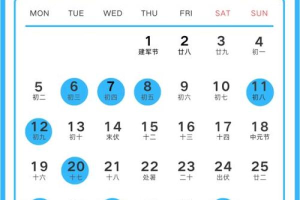 2023年8月黄道吉日查询，结婚搬家开工必看