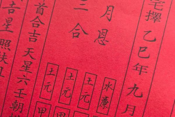 3月最好的黄道吉日推荐,宜嫁娶开业搬家 3月最好的黄道吉日推荐,宜嫁娶开业搬家