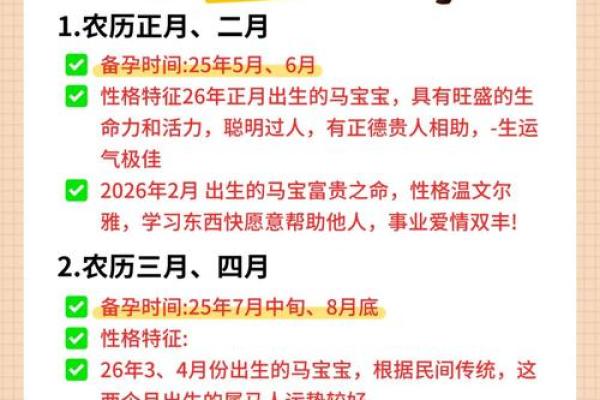 2026年4月生宝宝黄道吉日精选，助您择吉顺产