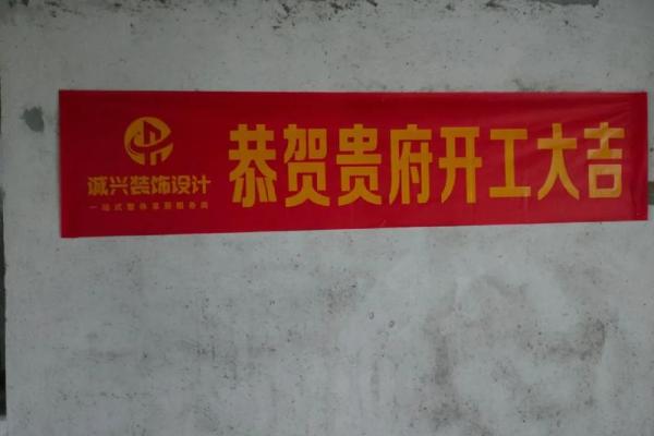 2026年4月装修开工吉日精选，顺风顺水好时机