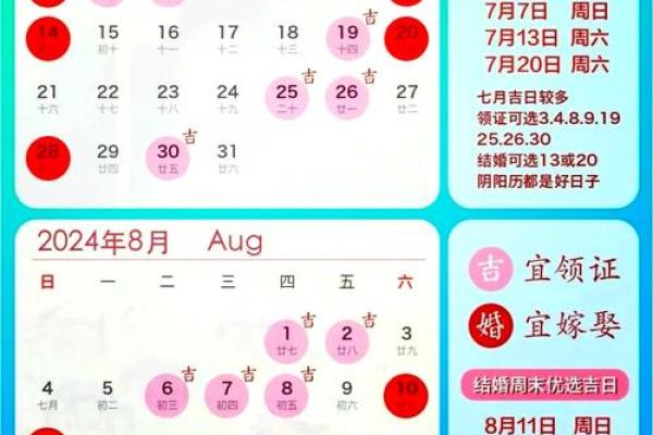 2021年1月黄道吉日查询表，搬家结婚必备吉日推荐