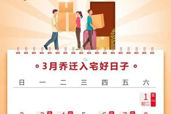 农历八月黄道吉日查询，精选宜嫁娶、开业好日子