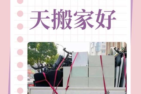 2022年3月黄道吉日查询，宜嫁娶搬家好日子推荐