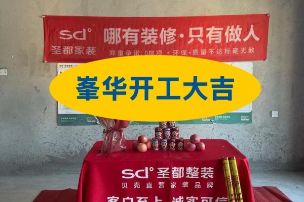 2026年3月装修开工黄道吉日精选，助你顺风顺水