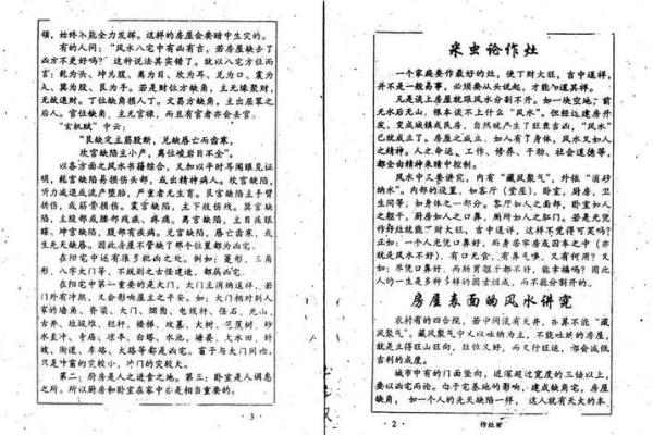 2026年3月作灶黄道吉日查询，宜忌详解助家运兴旺