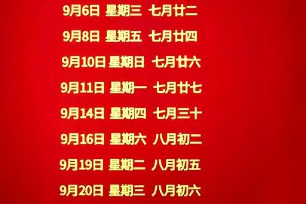 2021年12月黄道吉日查询表，搬家结婚必备择日指南
