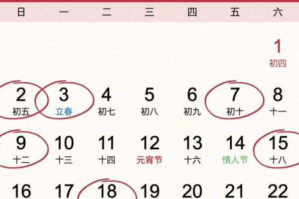2025年2月份黄道吉日查询，宜嫁娶搬家开业