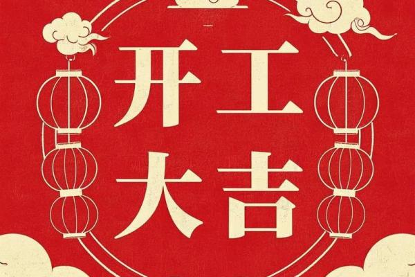 2028年2月装修开工黄道吉日,精选良辰吉日助您家运兴旺 2028年2月装修开工黄道吉日,精选良辰吉日助您家运兴旺