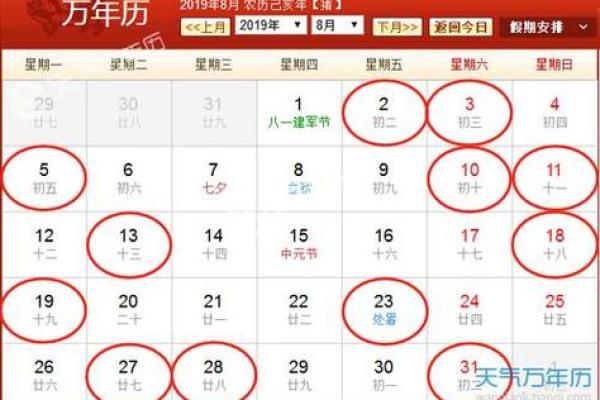 2028年4月搬家吉日查询，黄道吉日助你顺风顺水