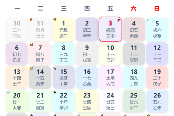 2021年3月份黄道吉日查询,搬家结婚必备 2021年3月份黄道吉日查询,搬家结婚必备