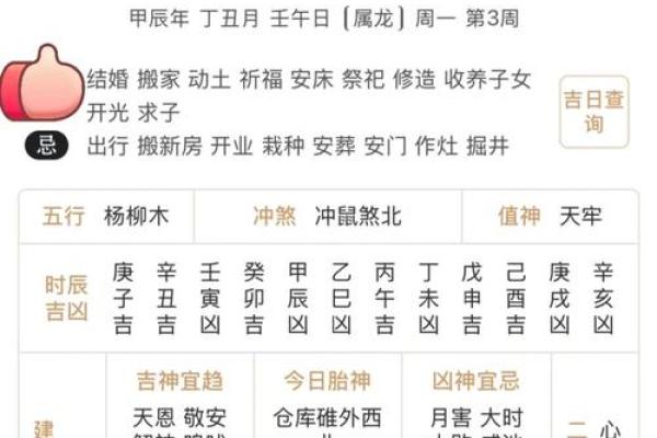 2023年1月黄道吉日查询,宜嫁娶搬家出行吉日推荐 2023年1月黄道吉日查询,宜嫁娶搬家出行吉日推荐