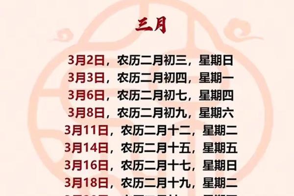2026年3月动土黄道吉日查询,开工建房必看 2026年3月动土黄道吉日查询,开工建房必看