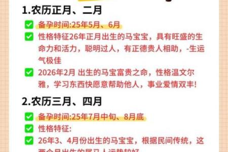 2026年4月生宝宝黄道吉日精选，助您择吉顺产