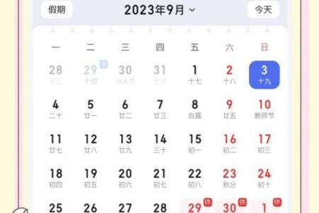 「2022年9月黄道吉日查询」：搬家结婚好日子推荐