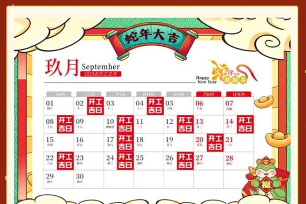 2028年4月装修开工吉日查询,选对日子好运来 2028年4月装修开工吉日查询,选对日子好运来