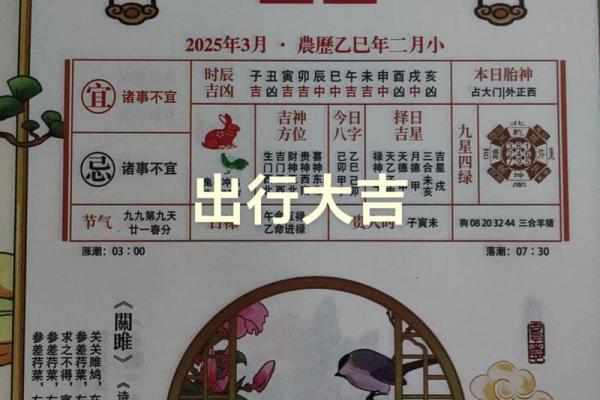 2026年4月出行黄道吉日，助你顺风顺水好运来