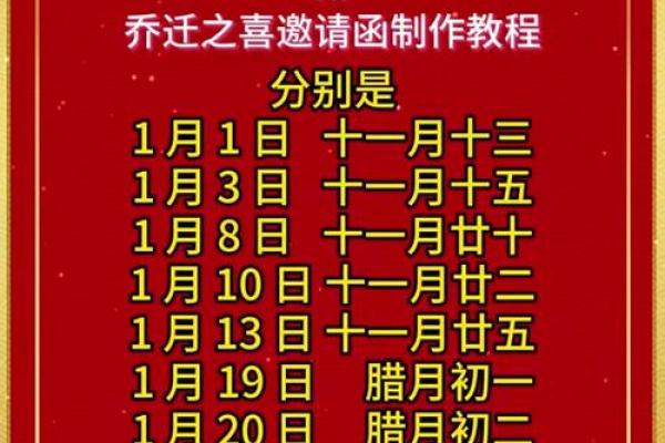 「2026年4月黄道吉日」精选好日子,宜嫁娶开业搬家必看 「2026年4月黄道吉日」精选好日子,宜嫁娶开业搬家必看