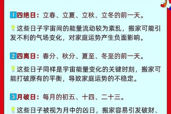 2020年10月黄道吉日查询，搬家结婚择日必看