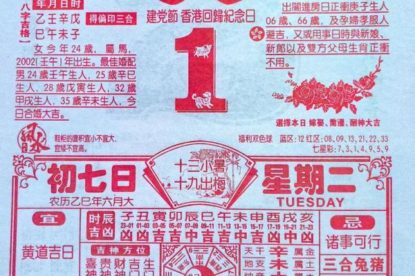 10月份黄道吉日查询,精选好日子,办事更顺心 10月份黄道吉日查询,精选好日子,办事更顺心