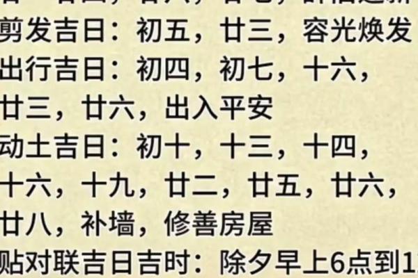 10月份黄道吉日查询,精选好日子,办事更顺心 10月份黄道吉日查询,精选好日子,办事更顺心