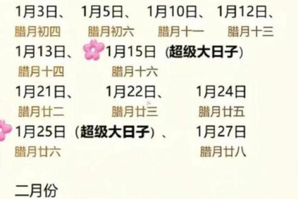 2021年正月开工黄道吉日吉时查询，开工必看实用指南