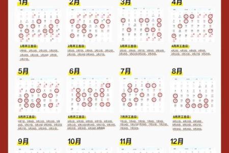 2023年8月黄道吉日查询，精选宜嫁娶开工好日子