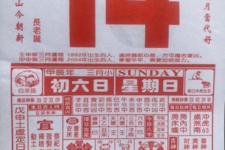 2028年4月黄道吉日查询，老黄历精选宜忌指南