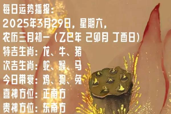 「2026年3月好日子黄道吉日」查询指南，宜嫁娶开业必看