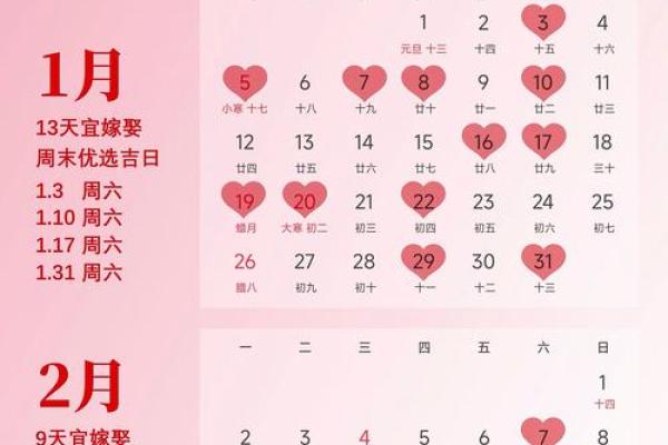 2026年3月黄道吉日查询，宜嫁娶开业搬家好日子
