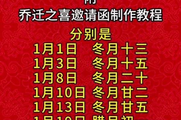 2026年4月搬家黄道吉日，选好日子顺风顺水