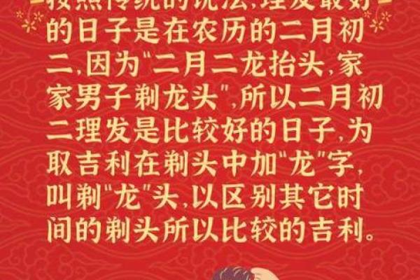2026年4月理发吉日查询，黄道吉日助你理发好运