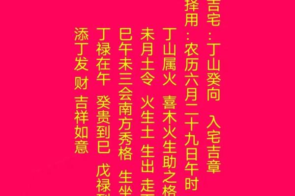 9月最好的黄道吉日查询指南，助你择吉避凶