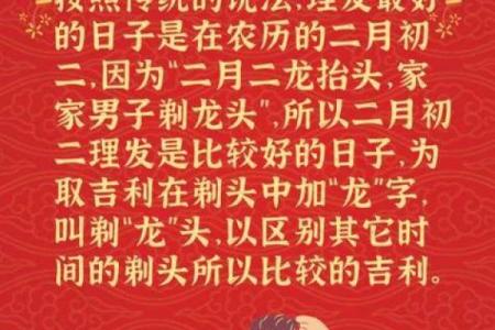 2026年4月理发吉日查询，黄道吉日助你理发好运