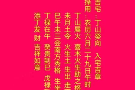 9月最好的黄道吉日查询指南，助你择吉避凶