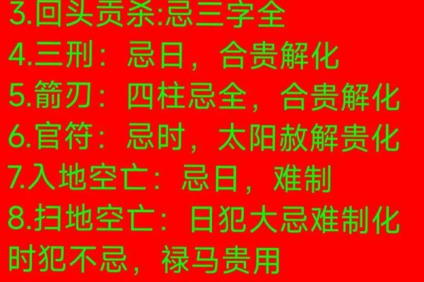 正月十一是黄道吉日吗?2024年宜忌详解,助你趋吉避凶 正月十一是黄道吉日吗?2024年宜忌详解,助你趋吉避凶
