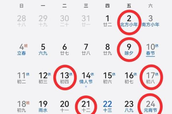 2028年2月黄道吉日查询,结婚搬家必看实用指南 2028年2月黄道吉日查询,结婚搬家必看实用指南