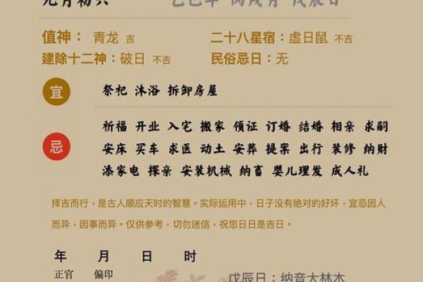 2013年10月结婚吉日精选推荐，黄道吉日助你幸福美满