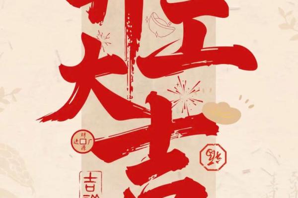 2023年正月开工吉日查询,精选黄道吉日助你开工顺利 2023年正月开工吉日查询,精选黄道吉日助你开工顺利