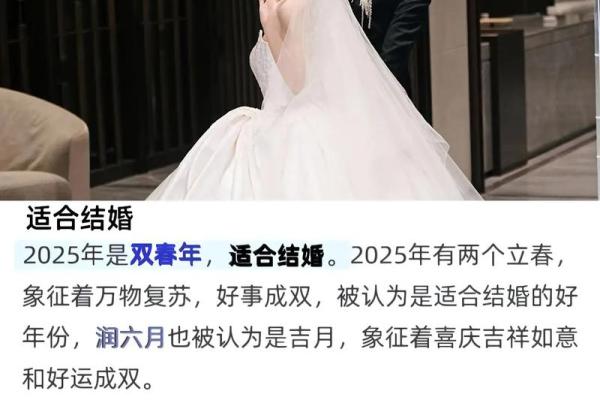 2026适合结婚的日子