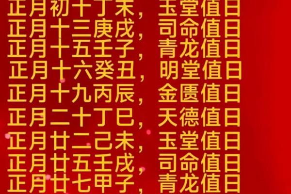 2023年12月黄道吉日查询，宜嫁娶搬家出行吉日推荐