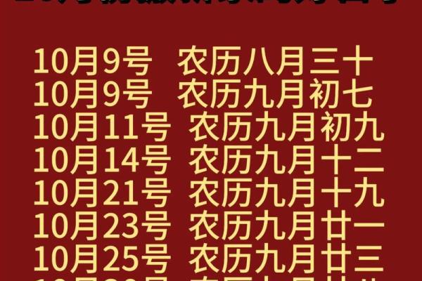 2026年11月搬家入宅最佳日期表
